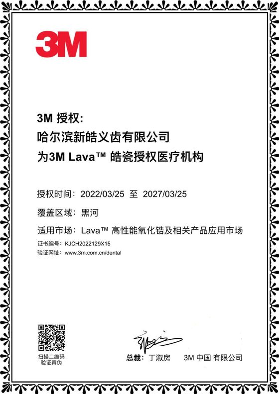 Официальный дилер 3M Lava (керамика / цирконий)