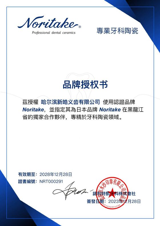 Официальный дилер Noritake (керамика)